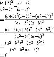 \frac{(a+b)^2}{a^2-b^2}-\frac{a^2-b^2}{(a-b)^2}
 \\ =\frac{(a+b)^2(a-b)^2-(a^2-b^2)^2}{(a^2-b^2)(a-b)^2}
 \\ =\frac{((a-b)(a+b))^2-(a^2-b^2)^2}{(a^2-b^2)(a-b)^2}
 \\ =\frac{(a^2-b^2)^2-(a^2-b^2)^2}{(a^2-b^2)(a-b)^2}
 \\ =0